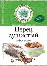 Перец душистый (горошком)  15г