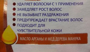 ВЕЛЬВЕТ Депилятор 5в1 с маслом органы и дерева манука 100 мл 6494 /16/