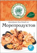 Приправа для блюд из морепродуктов 30г