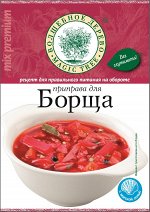 Приправа для борща с морской солью  30г