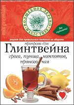 Приправа для глинтвейна, грога, пунша  30г