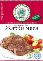 Приправа для жарки мяса с солью 30 г.