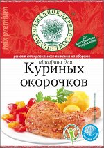 Приправа для куриных окорочков с морской солью 30 г.