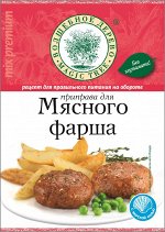 Приправа для мясного фарша с морской солью 30 г.