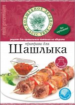 Приправа для шашлыка с морской солью  30г