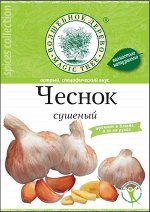 Чеснок сушеный  30г