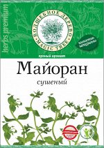 Майоран сушеный  10г