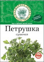 Петрушка сушеная  10г*30
