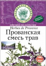 Приправа &quot;Прованская смесь трав&quot;  10г