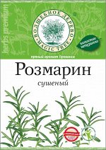 Розмарин сушеный  10г