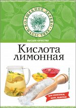 Лимонная кислота 50г