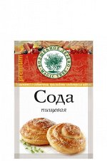 Сода пищевая 20г