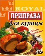 Приправа для курицы
