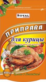 Приправа для курицы