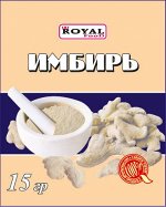 Имбирь
