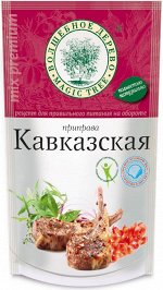 Приправа &quot;Кавказская&quot; с морской солью  130г в ДОЙ-паках