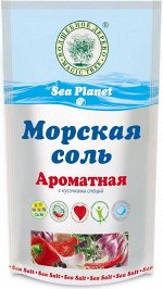 Морская соль &quot;Ароматная&quot;  250г в ДОЙ-паках