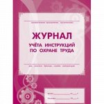 Журнально-бланочная продукция