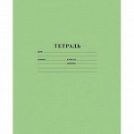 Тетради линия 12-24 л