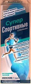 Footcare Стельки Супер Спортивные женские