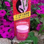 В:1.2. Доступная японская косметика! ОПЛАТА