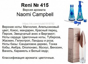 Naomi Campbel (Naomi Campbell) 100мл