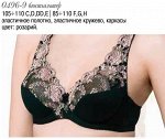 0496-9  Бюстгалтер