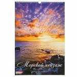 Календарь перекидной на ригеле &quot;Морской пейзаж&quot;, 34х49 см   1526460