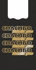 майка  30/55 (40 мкм) &quot;Спасибо&quot; золото