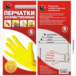 перчатки хоз. латексные желтые &quot;A.D.M.&quot;