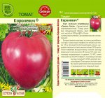 Томат Королевич/Сем Алт/цп 20 шт. Наша Селекция!