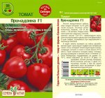 Томат Примадонна F1/Сем Алт/цп 15 шт.