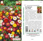 Цветы Гелихризум Том Тамб/Сем Алт/цп 0,2