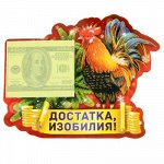 Полимерный магнит с блоком для записей &quot;Достатка, изобилия!&quot;. 13,5х11см 1303602