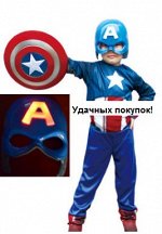 Костюм &quot;Капитан Америка&quot;: комбинезон + маска (светится)