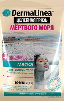 Маска DERMALINEA 15мл на основе грязи Мертвого моря