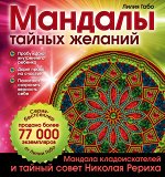 Лилия Габо