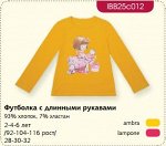 IBB25c012 Basic fashion