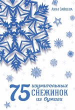 Азбука рукоделия
