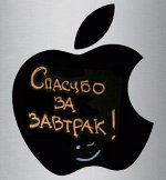 Доска для холодильника Apple