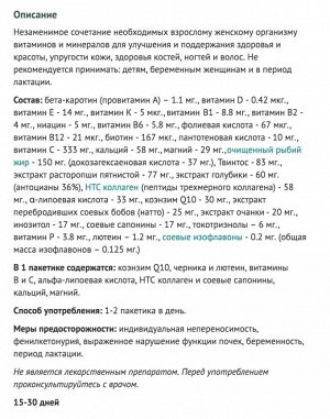 FANCL Комплекс витаминов и минералов для женщин 40+, 30дней