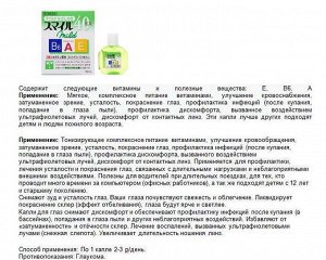 Santen Капли для глаз Lion Smile 40 ex Mild, 15мл