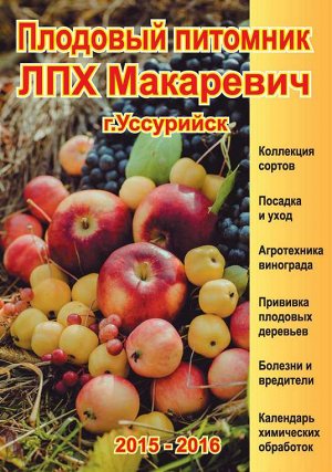 каталог Ежегодно, с 2007 года питомник выпускает иллюстрированный каталог. Каталог даёт возможность внимательно изучить наш ассортимент и выбрать подходящие для Вашего сада растения. В буклете Вы найд