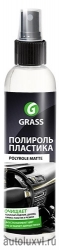 Полироль-очиститель пластика            &quot;Polyrole Matte&quot; матовый блеск с ароматом винограда