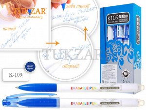 Tukzar Ручка гелевая синяя со стираемыми термочувствительными чернилами арт.K 109