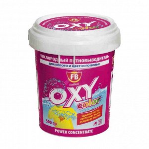 FeedBack Oxy color кислородный пятновыводитель для цветного и белого белья, 500 гр.