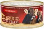 Говядина тушеная ОАО Калининградский мпз&quot; Дейма&quot; 325г
