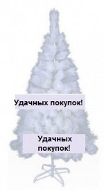 Елка искусственная