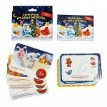 Игра с карточками детская «Сюрпризы от Деда Мороза» 1343517