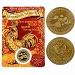 Монета &quot;Денежный магнит&quot;, диам 2,2 см 1305160